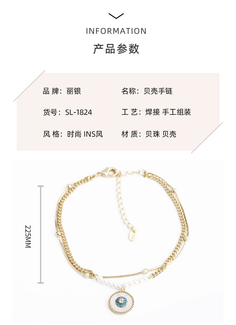 丽银饰品新款贝壳AB个性设计手饰珍珠小清新时尚手镯休闲百搭手链详情3