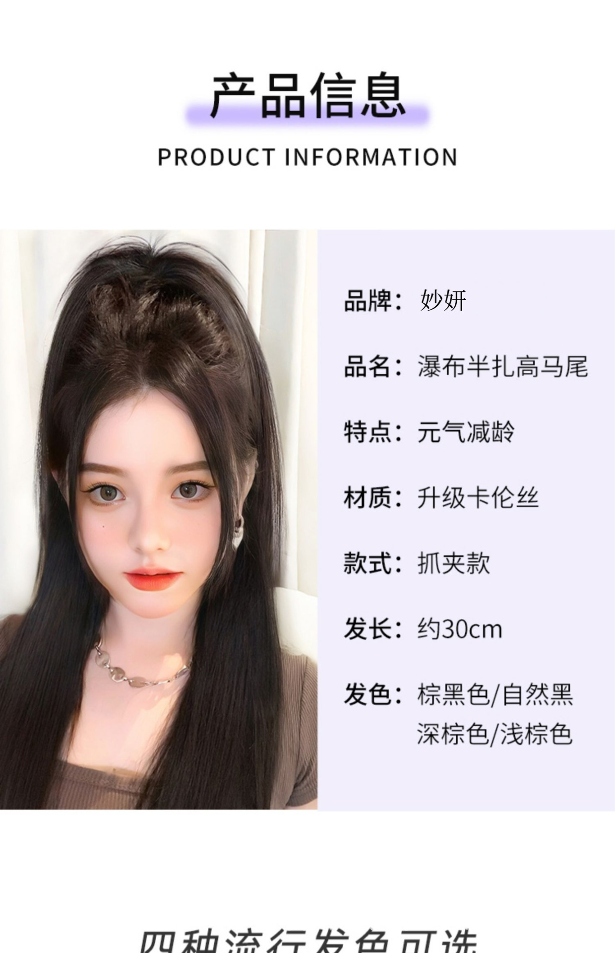 A long, realistic wig for women with a girlish look. The high ponytail is light and does not feel heavy. A half-tied high ponytail wig pic 11
