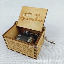 跨境货源热款你是我的阳光木质手摇音乐盒古典雕刻八音盒可定详情25