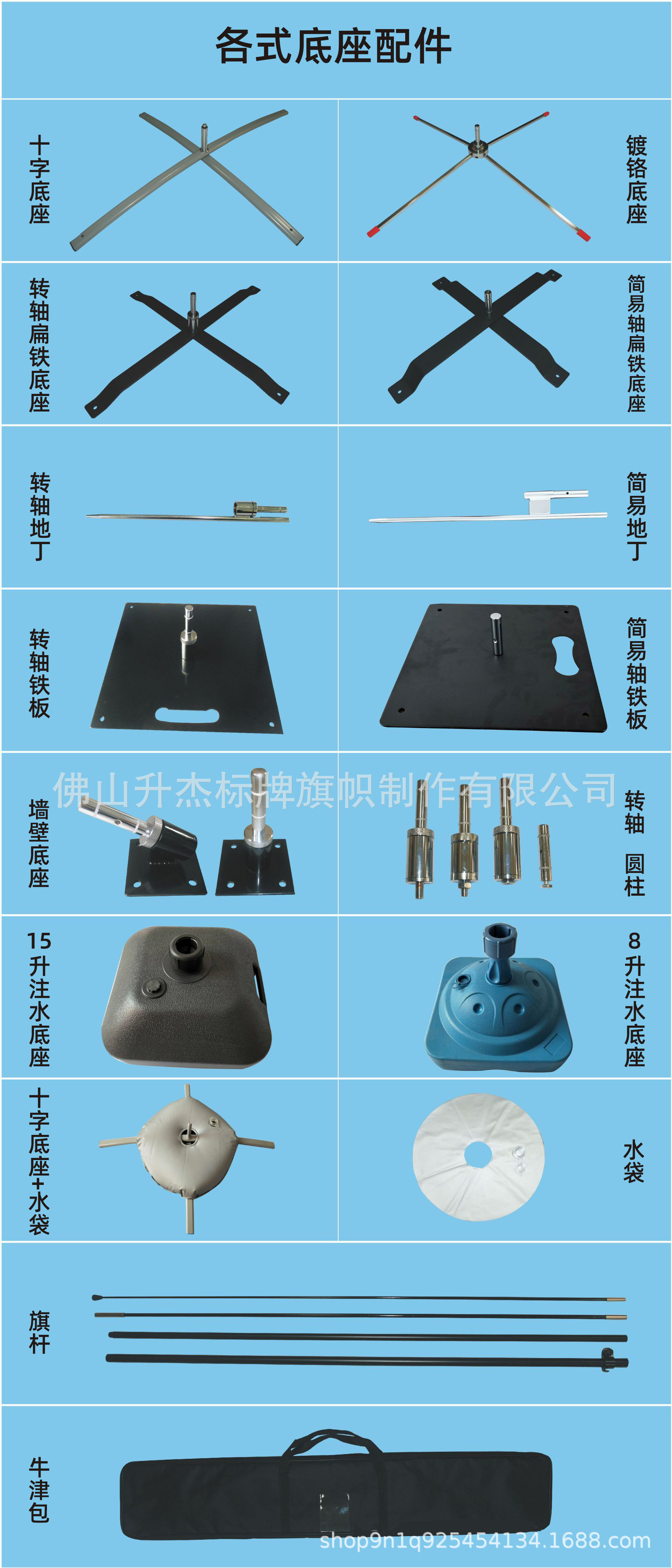 厂家供应沙滩旗水滴旗刀旗方型旗羽毛旗广告刀旗批发各式旗杆底座详情1