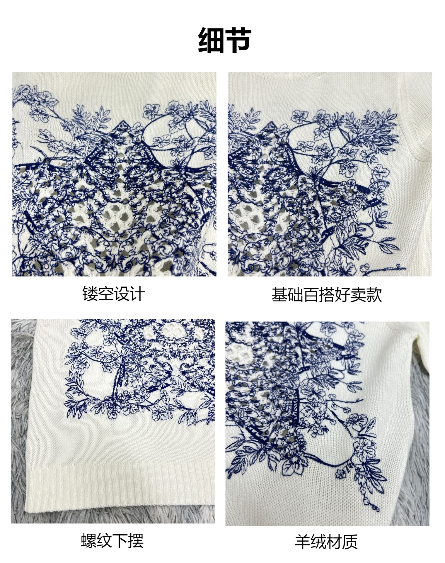 d家蓝色五角星刺绣镂空套头白色毛衣23早春新款幸运星羊绒针织衫详情2
