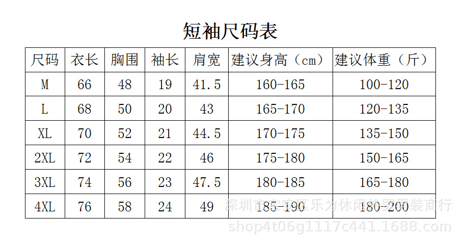 2024春夏季男装柔蚕丝青少年男士圆领休闲短袖T恤详情6