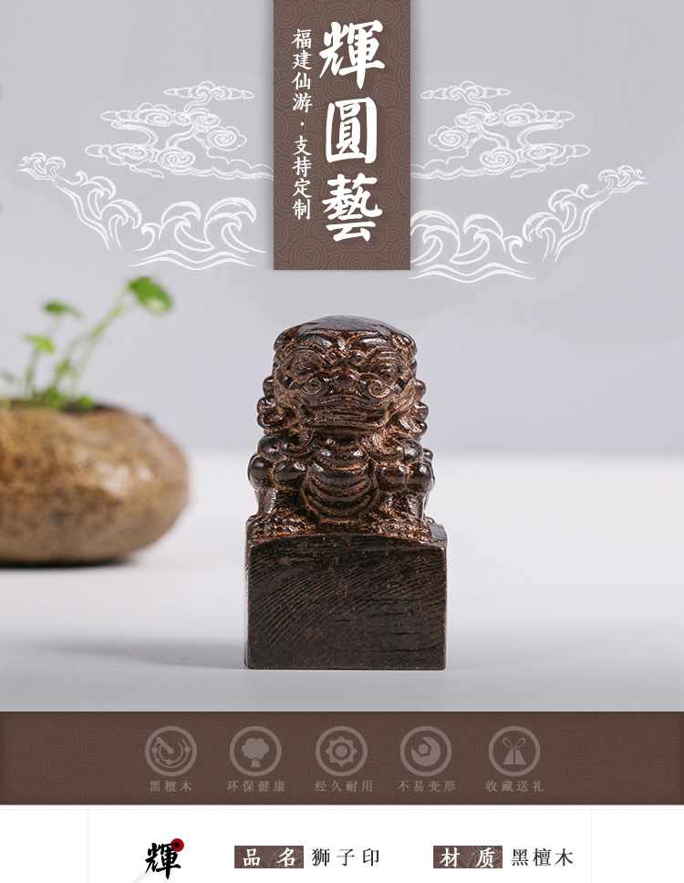 【仙游县榜头镇辉圆艺工艺品加工厂】内页-28_01