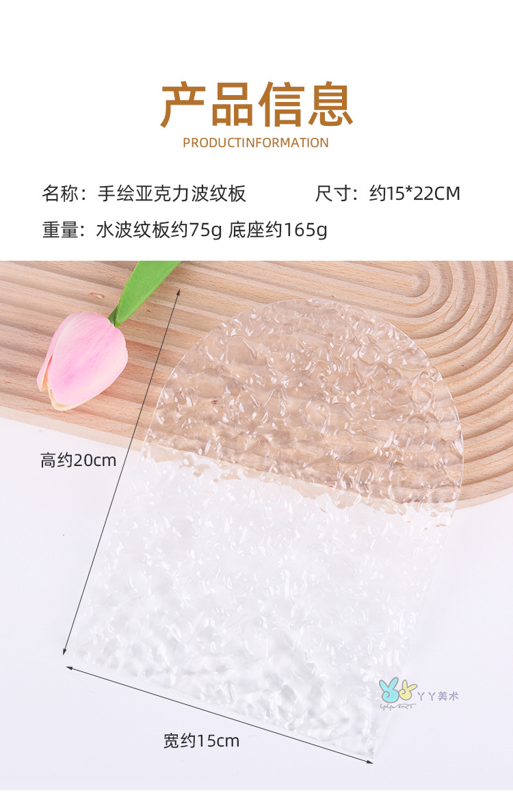 郁金香玻璃画小夜灯手工diy绘画材料包水波纹亚克力板教师节礼物详情7