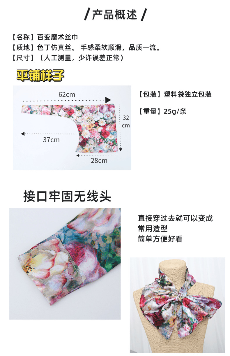 Versatile scarves, professional magic scarves, flight attendants, white-collar workers, work neckerchiefs, colored satin imitation silk printed, versatile silk scarves for women wholesale pic 5