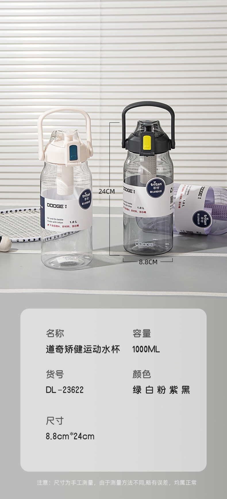 希乐道奇水杯壶耐高温运动水杯女便携过滤学生防摔随手杯塑料杯子详情9