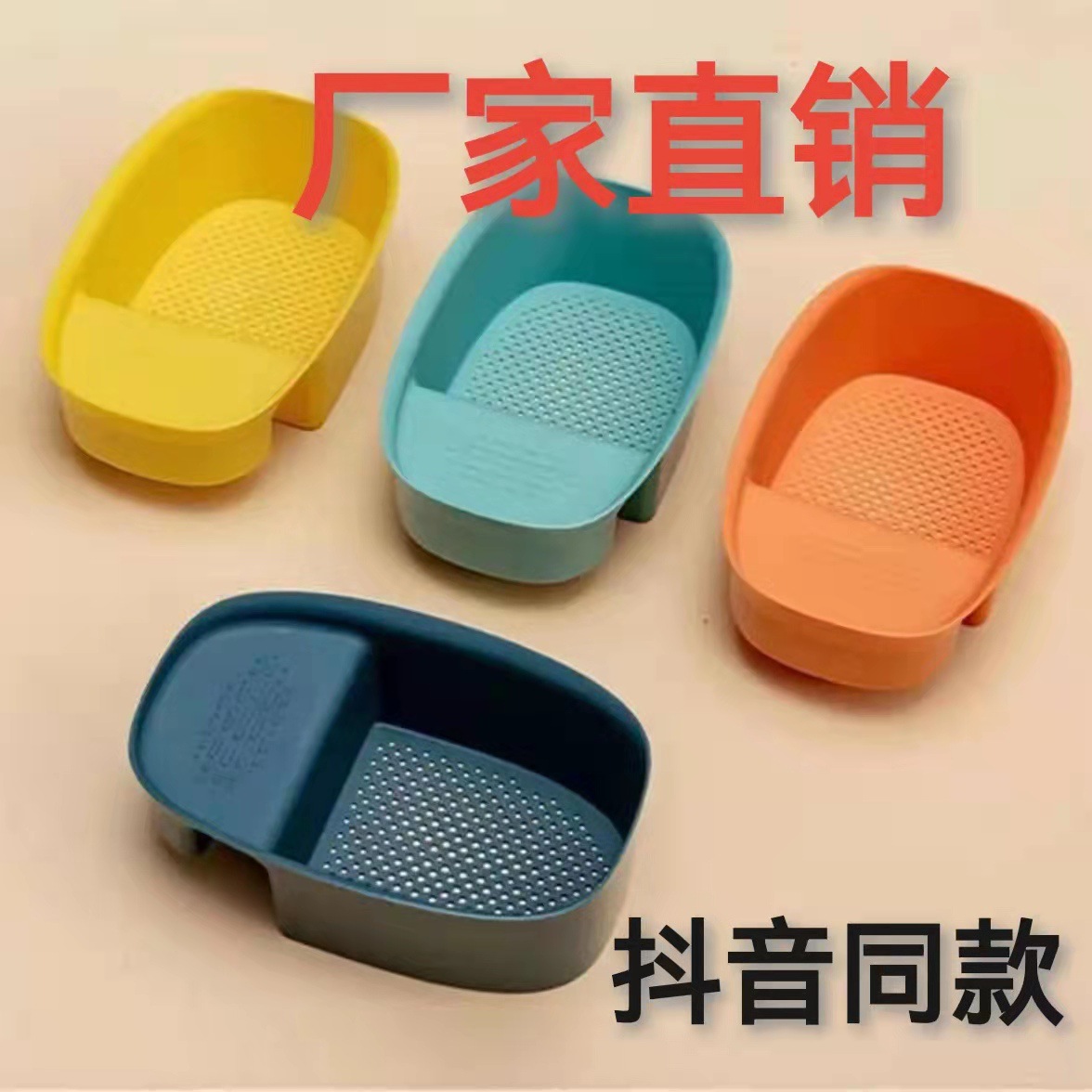 沥水篮1.jpg