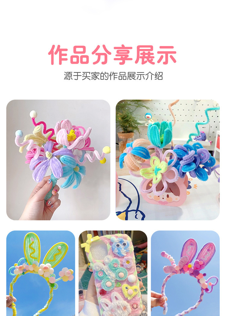 马卡龙色扭扭棒毛绒条折叠棒DIY花束仿真玩具材料扭扭棒毛根毛条详情4