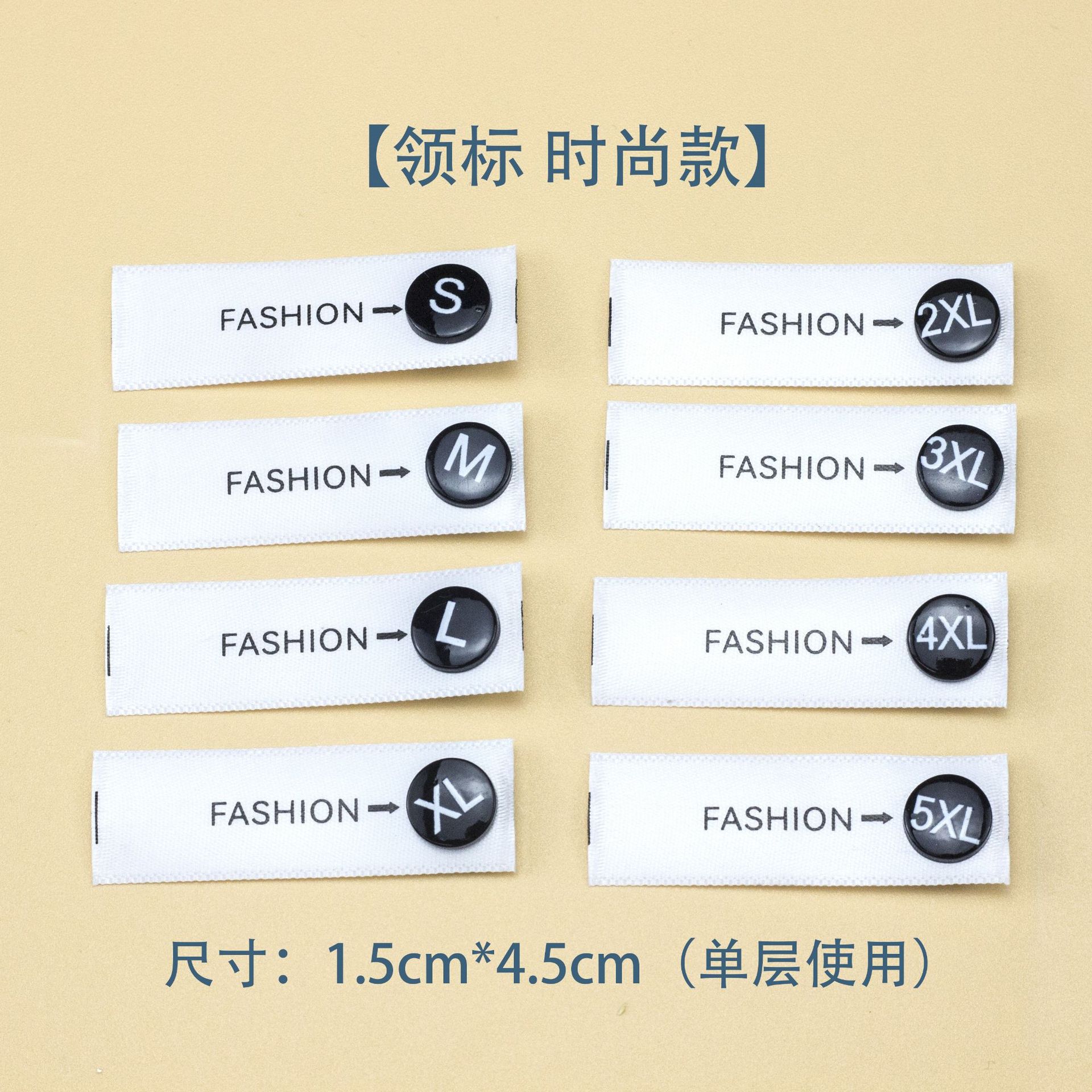 现货量大优惠尺码扣尺码唛服装水洗标辅料领标可拆卸换衣帽服装详情13