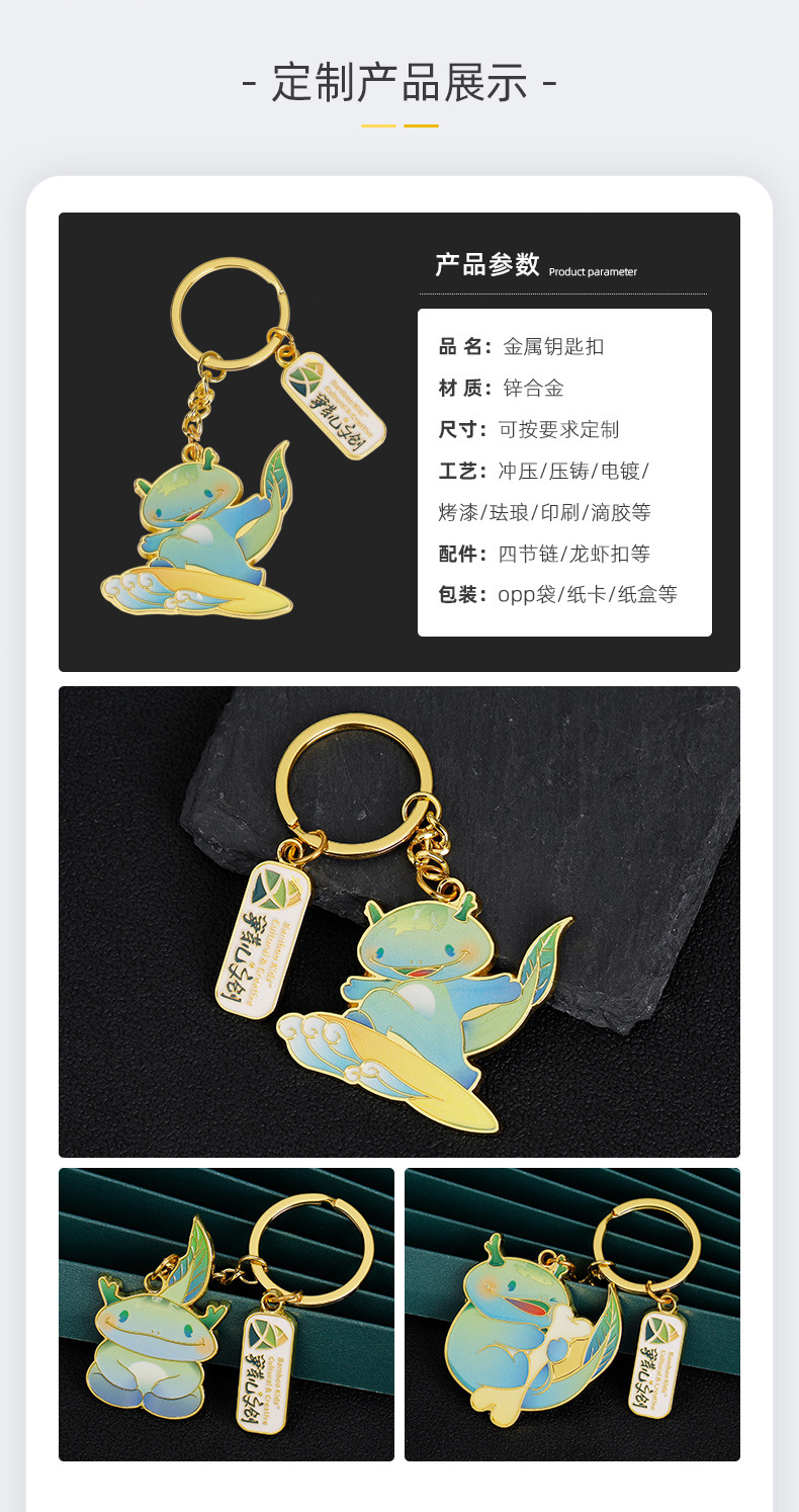 金属钥匙扣定制卡通动漫彩印钥匙链挂件企业学校钥匙扣配件定做详情8
