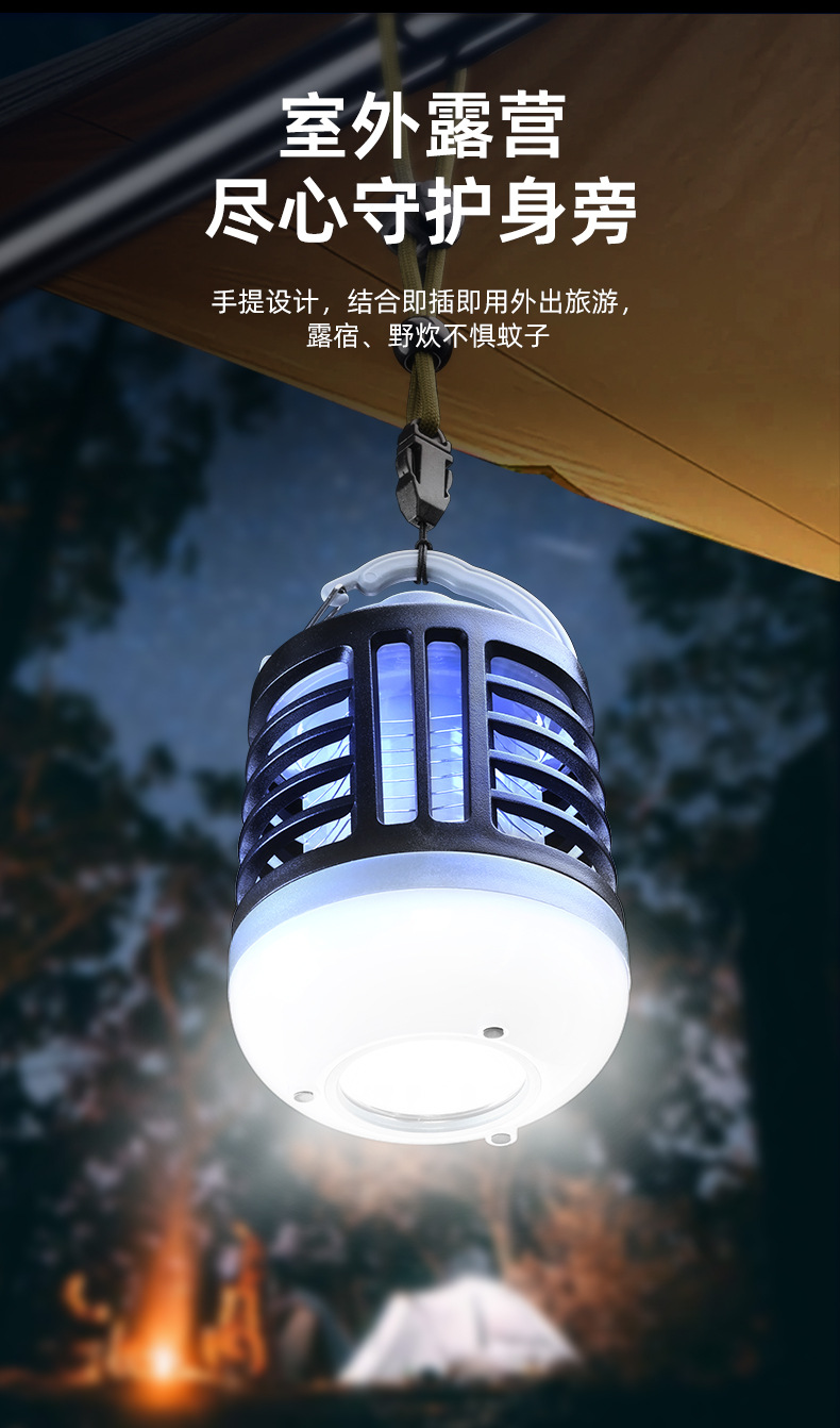 跨境新款LED电击式灭蚊灯 户外USB充电照明捕蚊器 家用静音驱蚊详情4