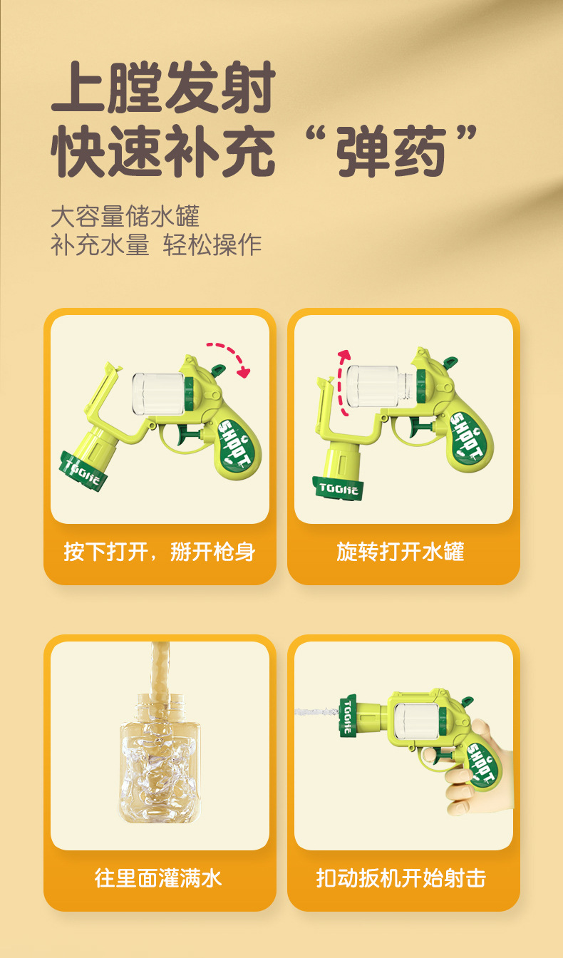 儿童卡通喷水枪戏水玩具夏季户外打水仗沙滩小水枪幼儿园礼品批发详情5