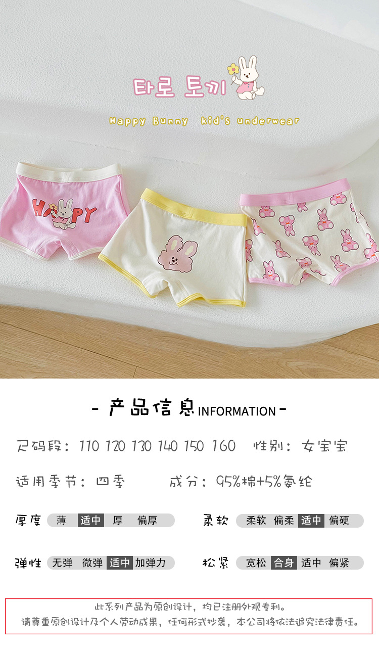 内裤地摊一件代发儿童内裤女批发24春季卡通快乐兔兔女童内裤平角A类棉宝宝内裤一件代发详情6