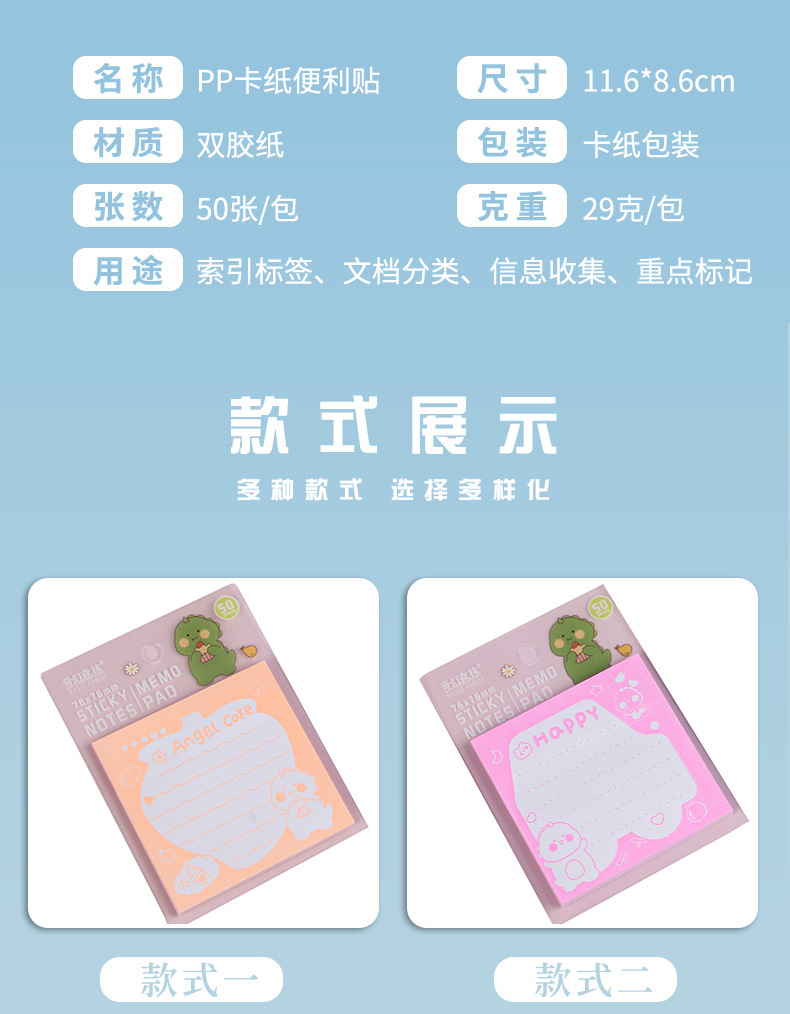 pp card paper sticky notes, InS-style cartoon notepads, notepaper, student and Internet celebrity N-time stickers manufacturer supply pic 4