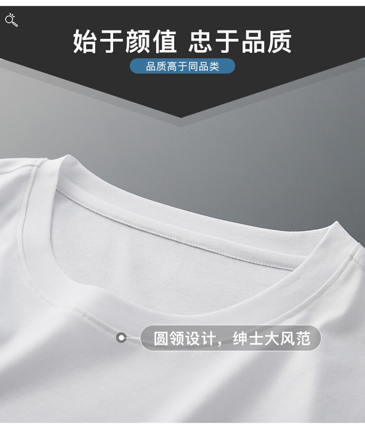 短袖t恤男女圆领V领2023夏季新疆长绒丝光棉纯白色打底衫大码半袖详情10