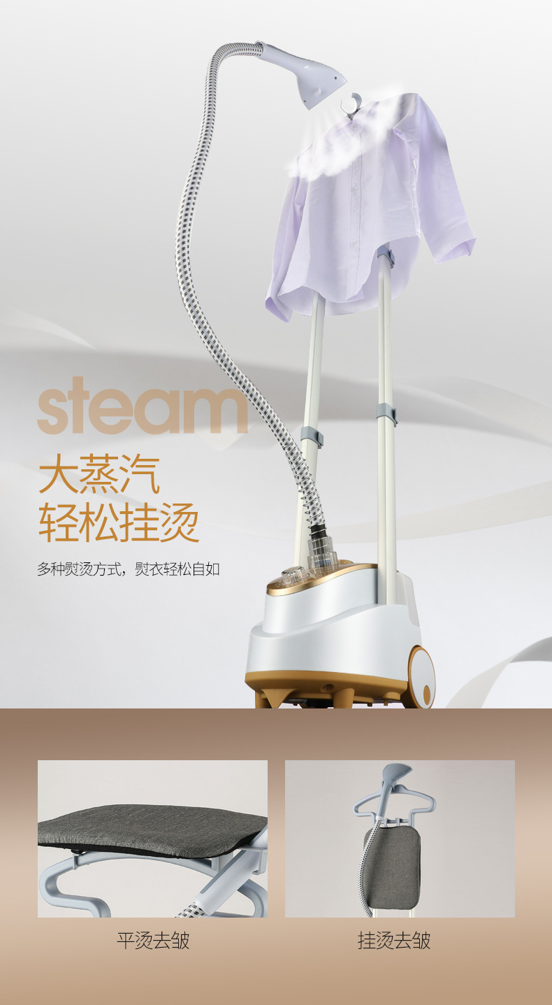 扬子挂烫机详情页改_07.jpg