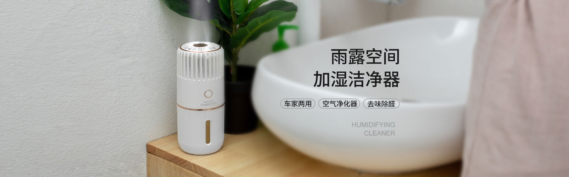 The new Raindrop Space Humidifier and cleaner is a car and household silent odor-removing usb humidifier pic 1