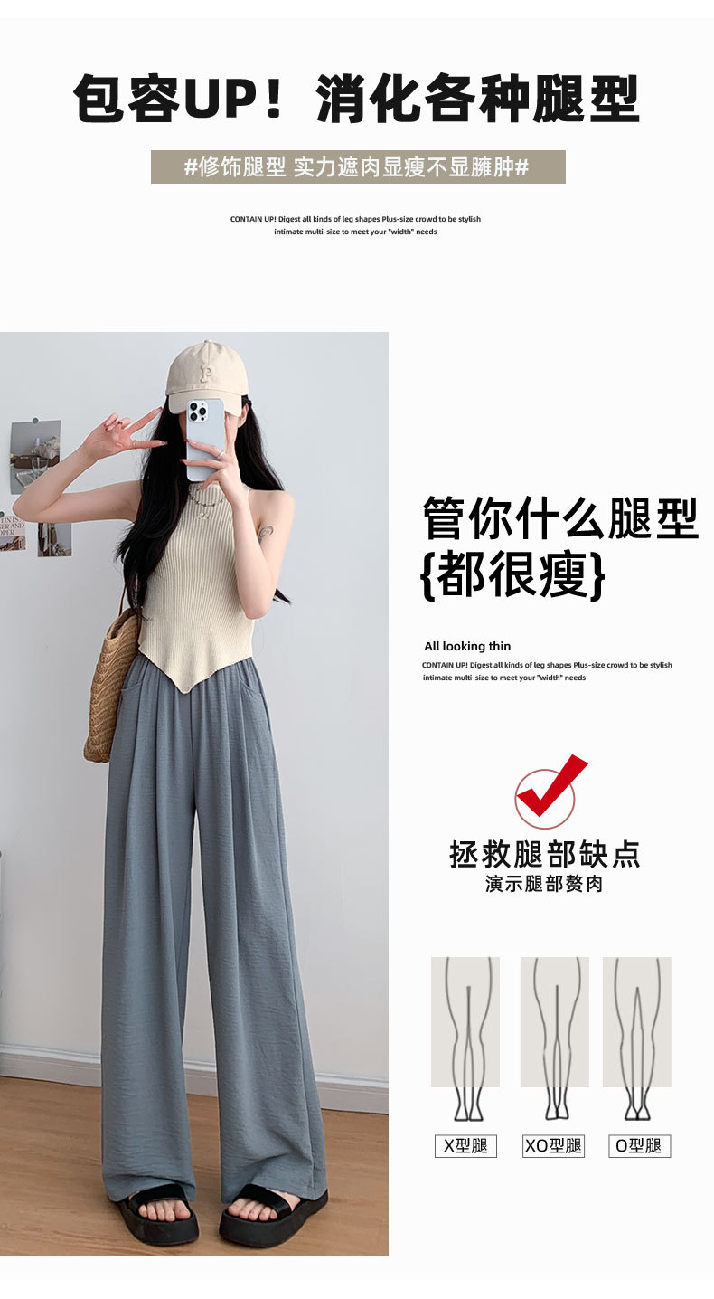 杏色冰丝阔腿裤女2024新款夏季薄款直筒宽松休闲详情8