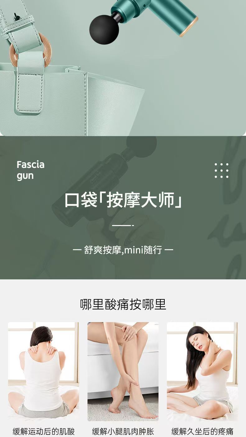 筋膜枪按摩器专业按摩仪肌肉放松冲击筋膜枪mini按摩健身器材家用筋膜枪详情7