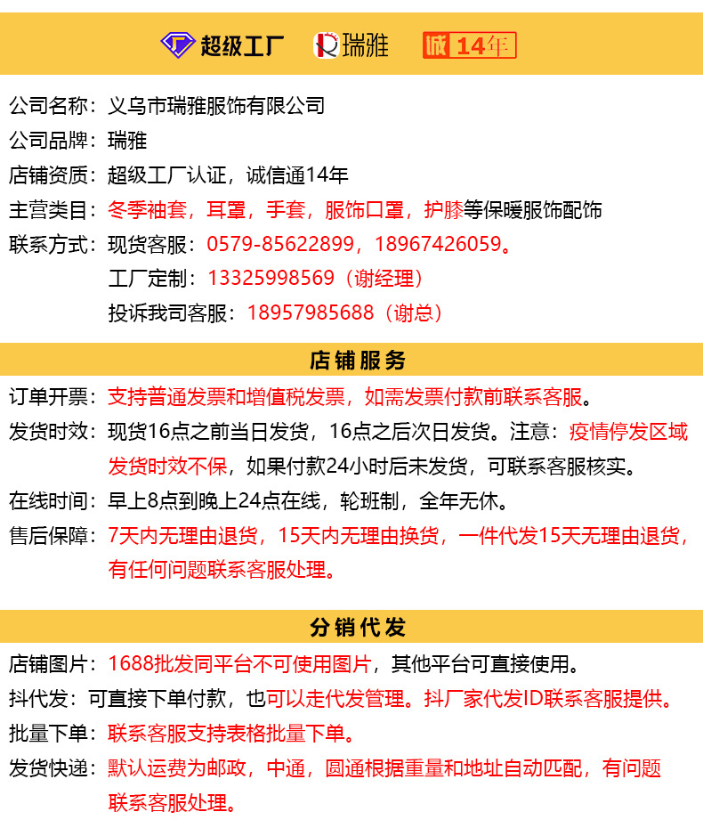 瑞雅女士长款螺纹束口卡通绣花袖套精品家务防污罗口套袖护袖批发详情1
