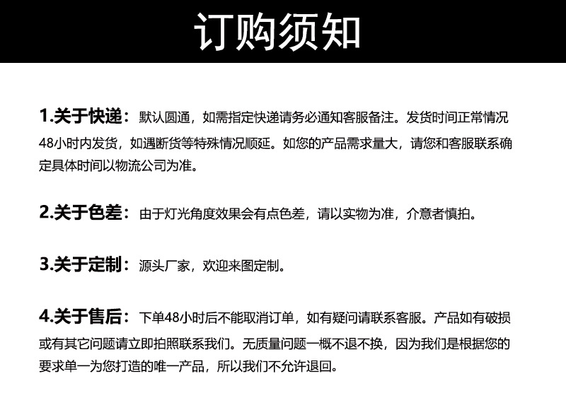订购须知结尾.jpg