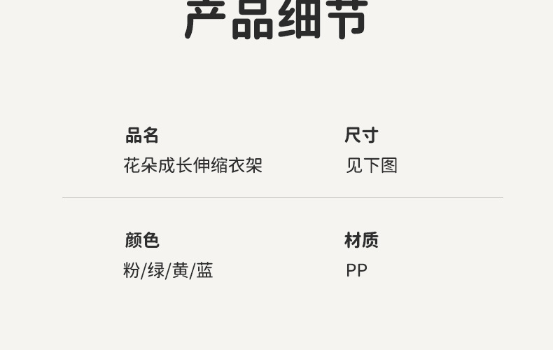 儿童衣架无痕不起肩防滑加粗款加厚家用宝宝幼儿可伸缩塑料晾衣架详情27