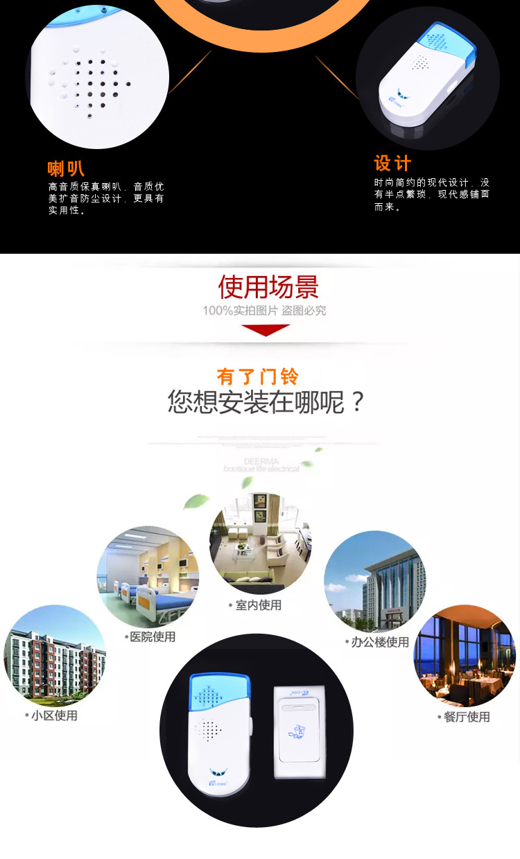 813无线门铃 电子遥控门铃 家用无线呼叫器 新款远程呼叫音乐门铃电子门铃厂家直供详情14