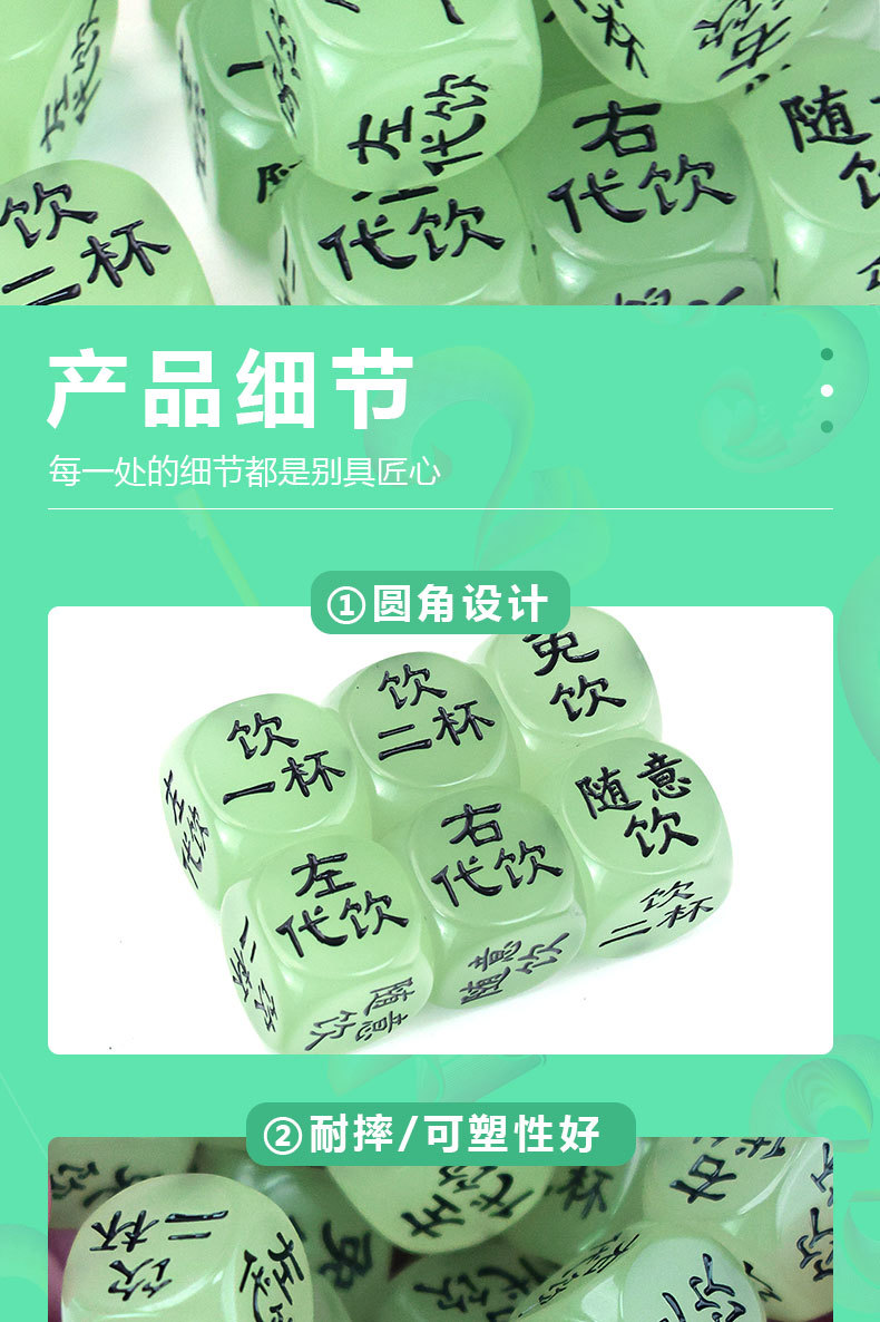 20mm夜光酒令骰子情趣喝酒筛子夜店酒吧色子投子详情8