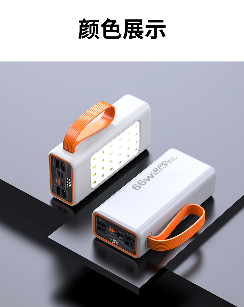 60000 mah POWER BANK PD22.5W flash charging 66W super fast charging Power Bank mobile power bank manufacturer pic 17