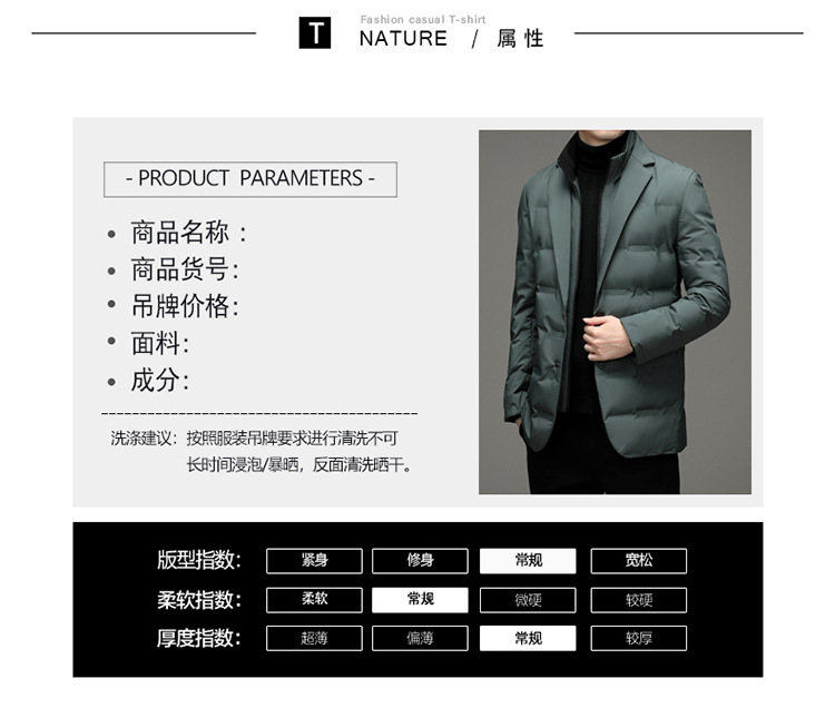 冬季男士防寒羽绒服外套西装围巾领简约羽绒服男跨境爆款高端男装详情10