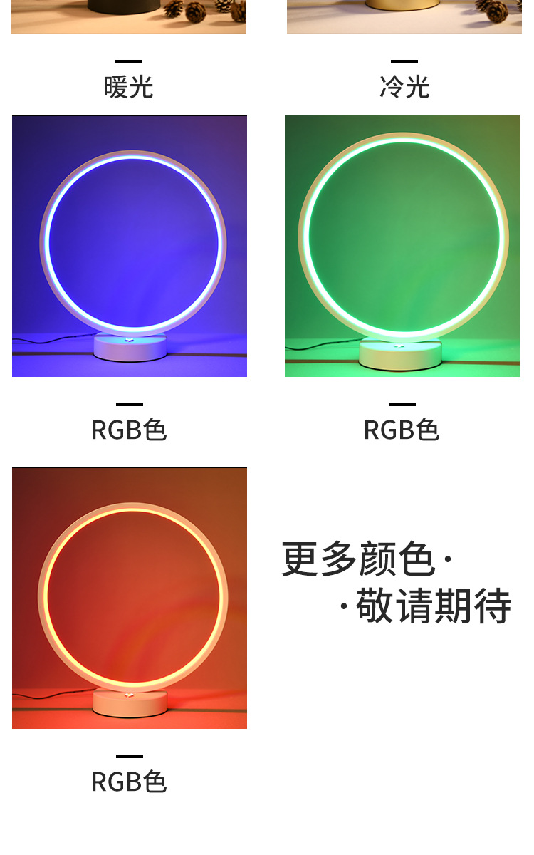 现代创意圆环金属触摸变色护眼台灯极简摆件卧客厅装饰氛围小夜灯详情8