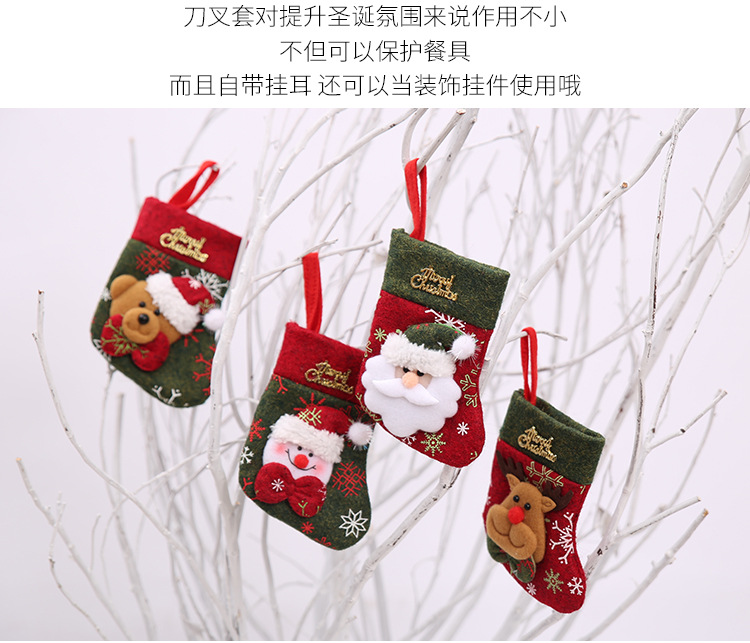 New Christmas decorative items, restaurant table decorations, cutlery covers, knife and fork covers, gift bags, Christmas stockings pic 5