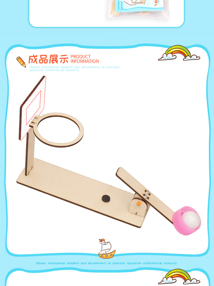 小学生手工投篮器趣味科学实验steam科教6~13岁木制教具小制作详情18