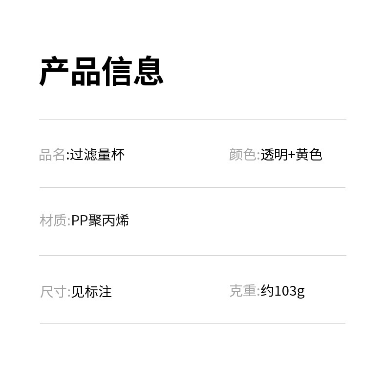 FaSoLa household large-capacity baking filter measuring cup, kitchen built-in filter plate, double-sided graduated egg liquid filter bowl pic 16