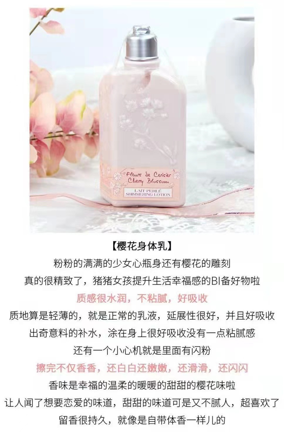 French Oushu Sakura Body Lotion, 250g Body Wash, Long-lasting Sweet Fragrance Gel, Hydrating and moisturizing pic 3