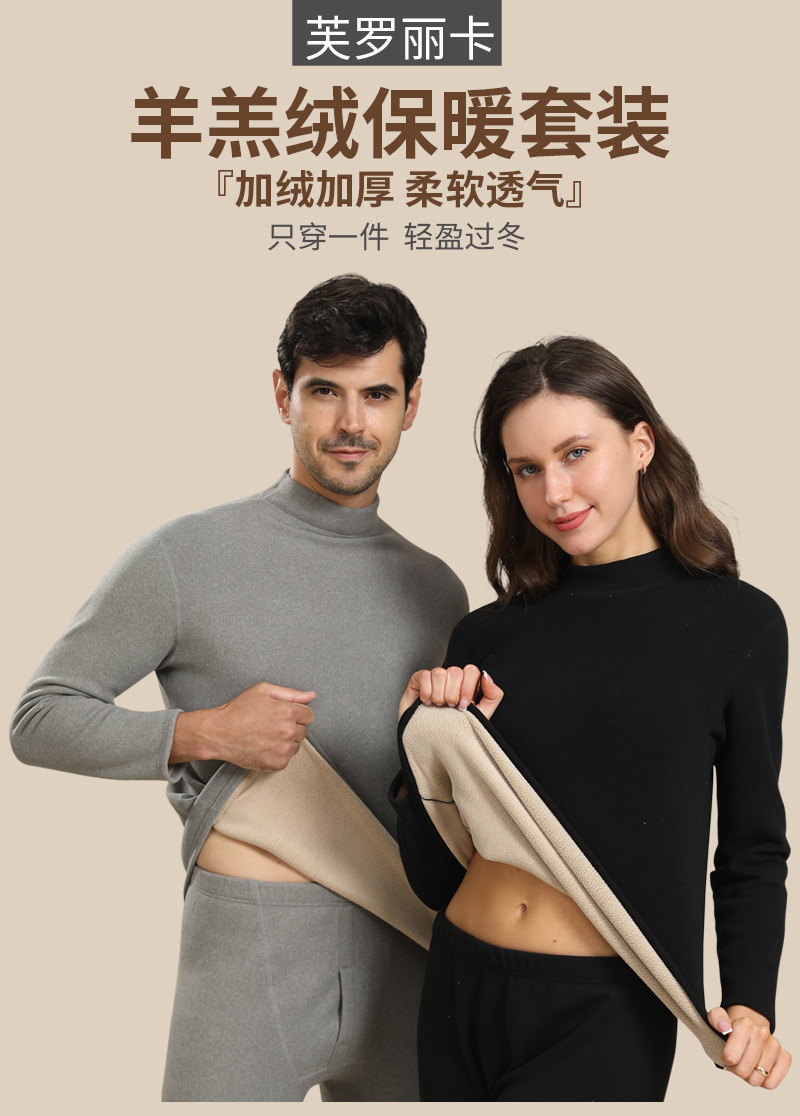 【900克】男保暖内衣加绒加厚羊羔绒套装中老年超厚秋衣秋裤女冬详情1