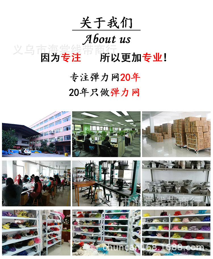 弹力网关于我们