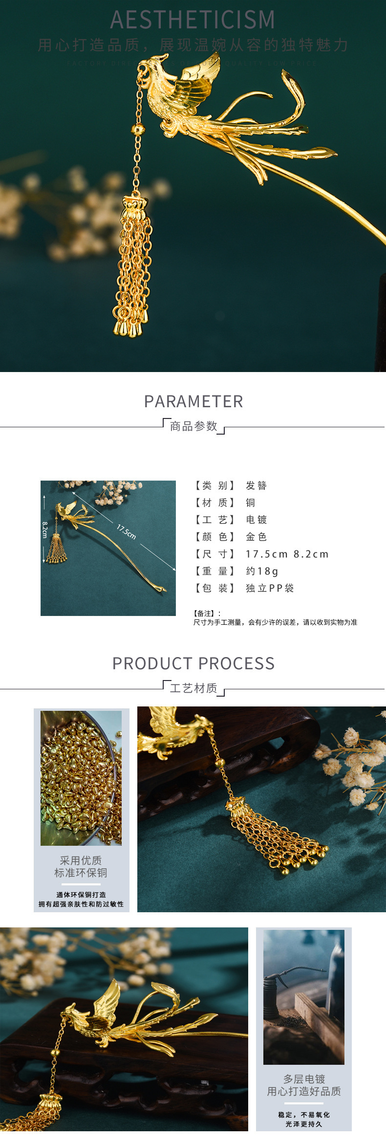 新娘汉服发饰凤钗凤凰发簪古风秀禾步摇流苏仿金婚嫁备婚抖音爆款详情3