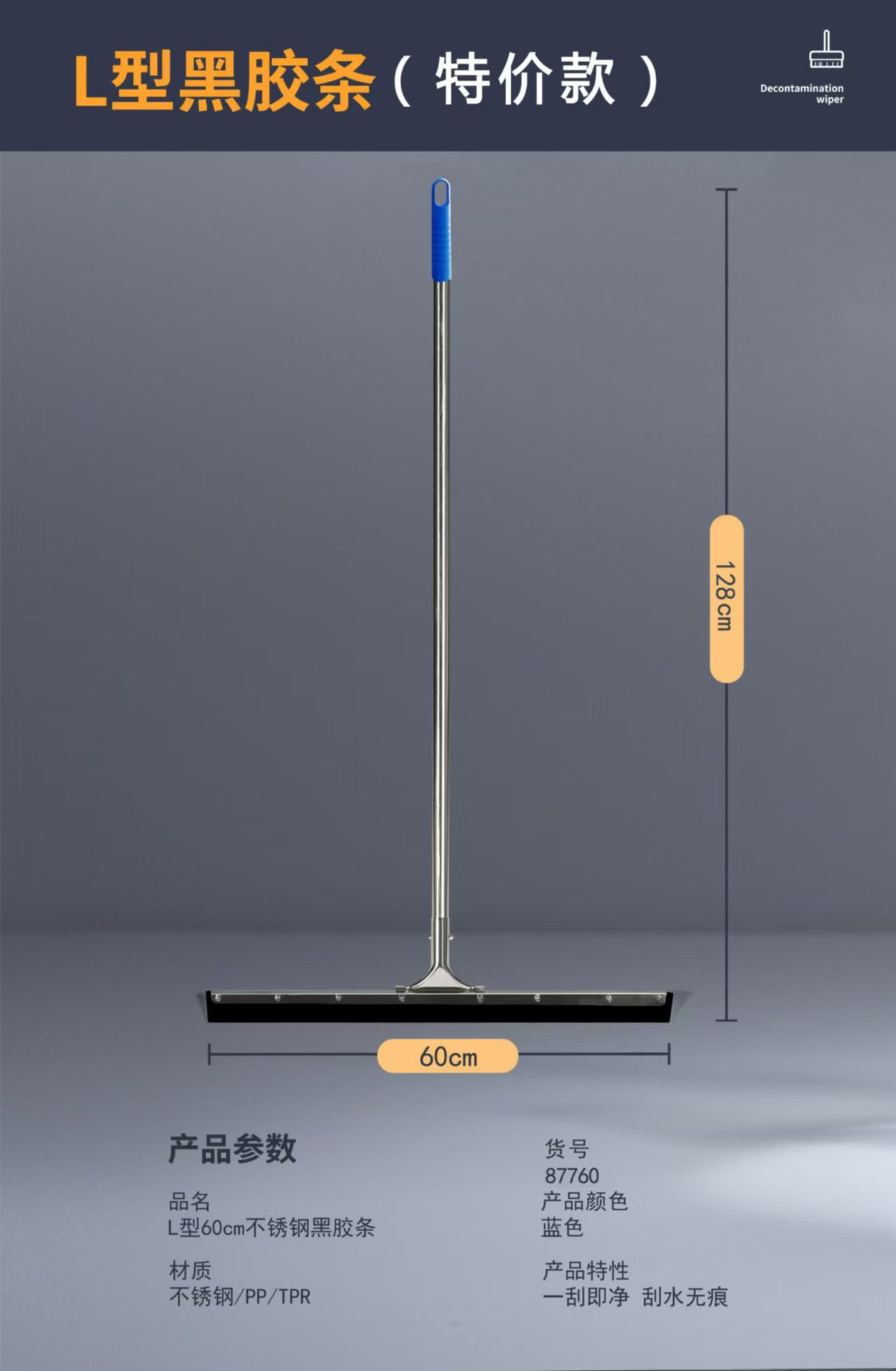 45/55/60/75 cm bathroom water scraper, floor scraper, water scraper for sweeping the floor, floor scraper, commercial use pic 6