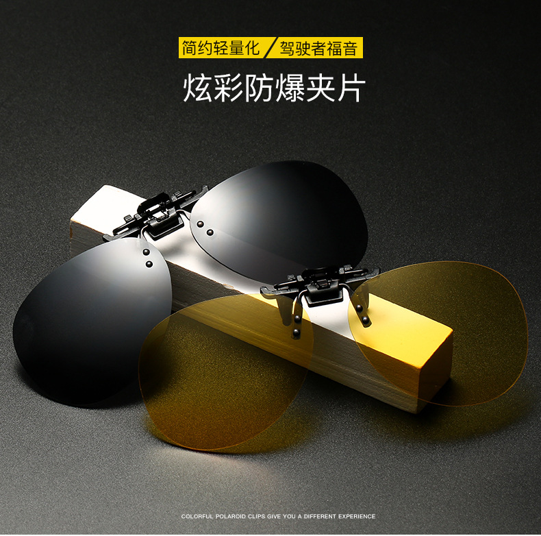 防爆蛤蟆太阳眼镜夹片司机墨镜夜视镜可以上翻近视眼镜夹片详情1