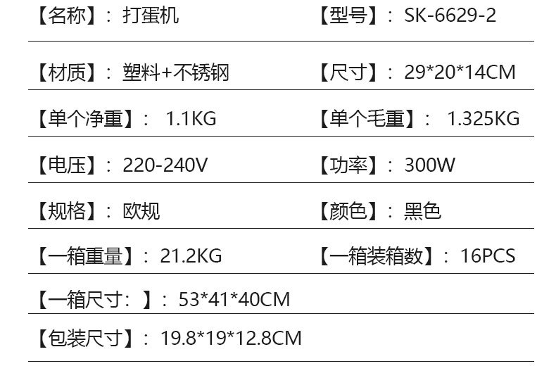 【 European Standard in Stock 】sokany6629-2 Egg beater, handheld electric household stainless steel cake cream maker pic 11