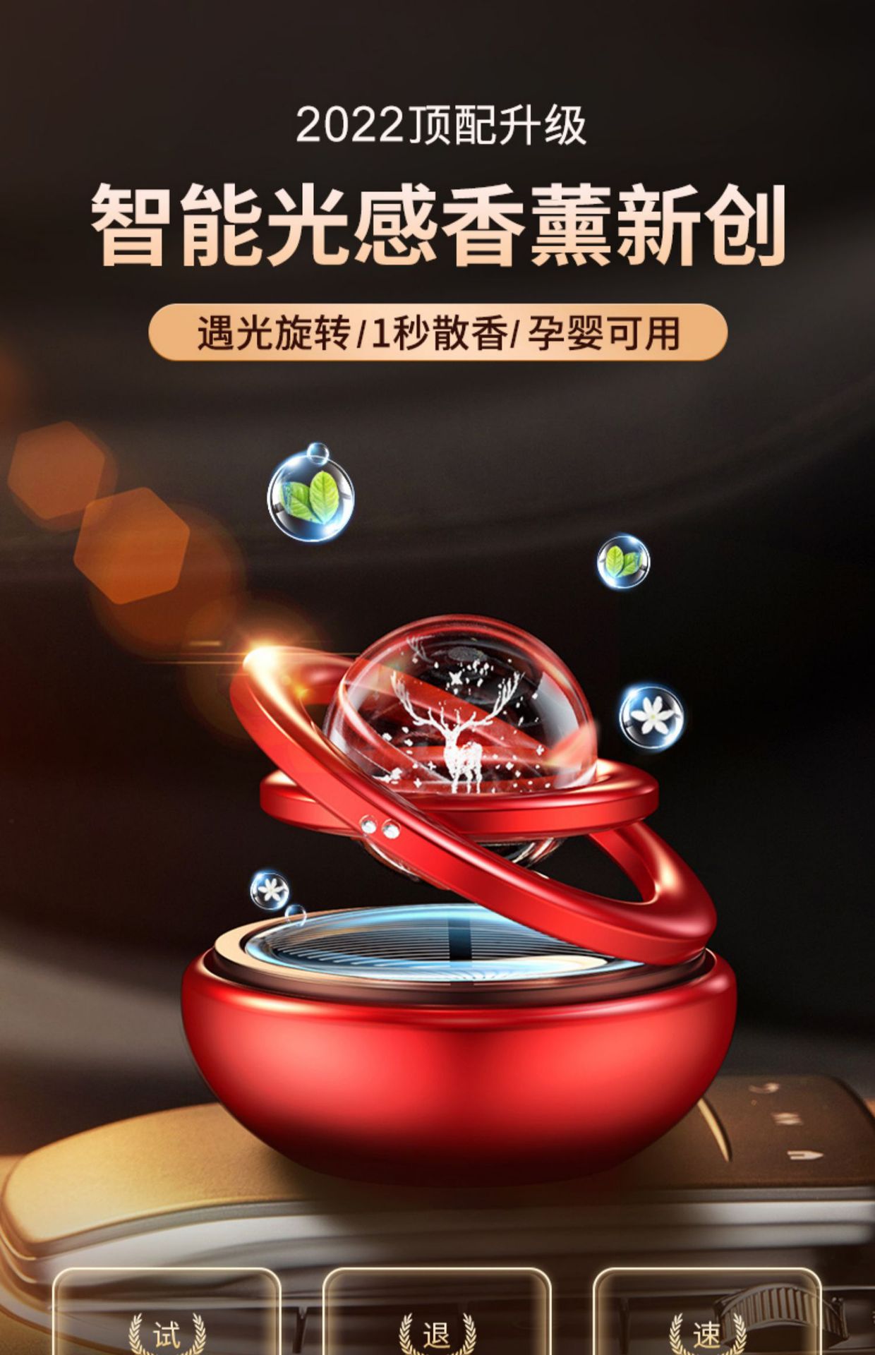 批发铝合金星际车标创意装饰品香薰持久留香太阳能旋转车载香水座太阳能星际车载香薰详情6
