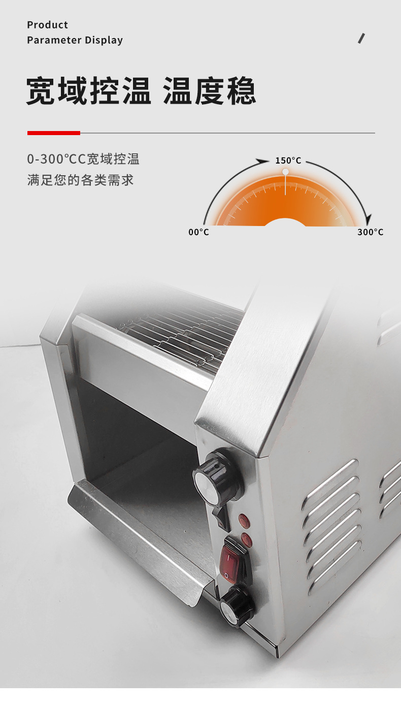 美式六片多士炉斜面豪华链式多士炉商用四片烤面包机早餐机吐司机详情6