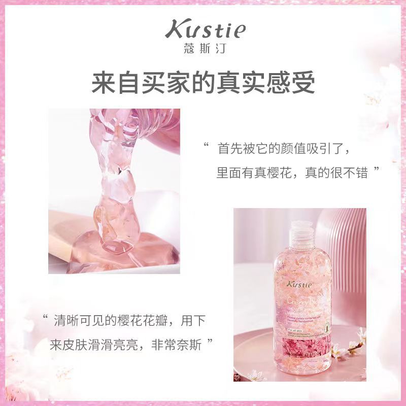 蔻斯沐浴露花瓣沐浴露正品洋甘菊樱花持久留香蔻斯沐浴露露供应商详情8