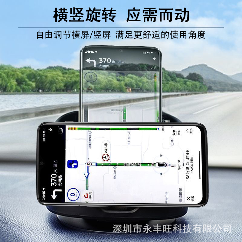 新款360度旋转吸盘式汽车仪表台手机导航支架中控台车载手机支架详情13