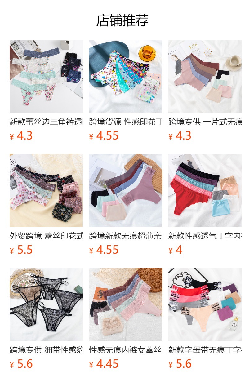 厂家货源 新款性感透气无痕无缝低腰女士三角裤一片式丁字内裤女详情10