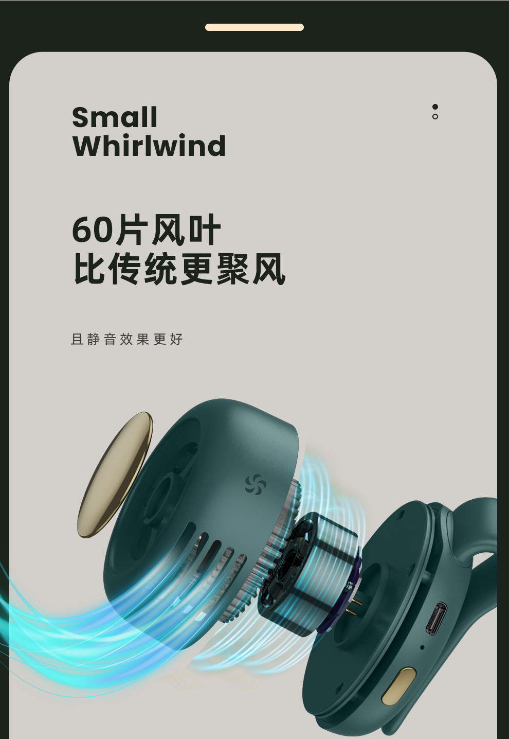 跨境新款小旋风挂脖小风扇迷你挂腰便携手持桌面usb充电小电风扇详情3
