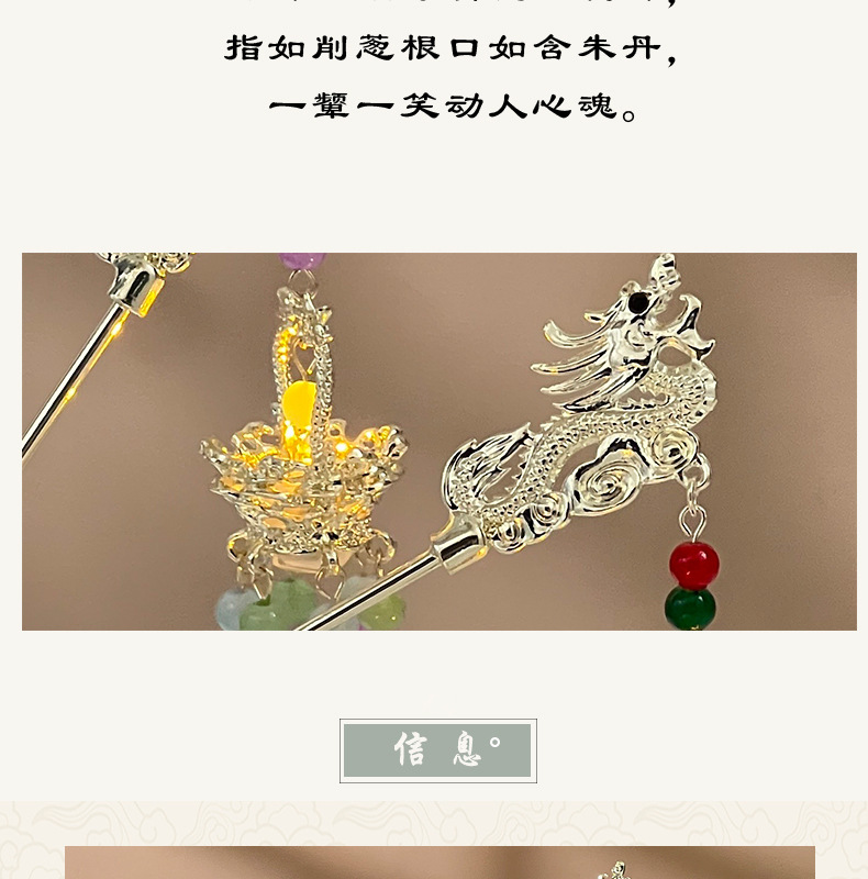 古风发簪流苏发光龙灯笼簪子挽发宫廷仙气头饰日常气质百搭发饰品详情4