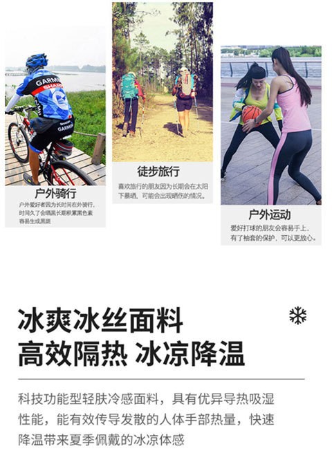 跨境冰夏季防晒男袖套防紫外线护臂套袖冰丝夏天袖子手套薄款骑行登山护膝护肘运动详情1