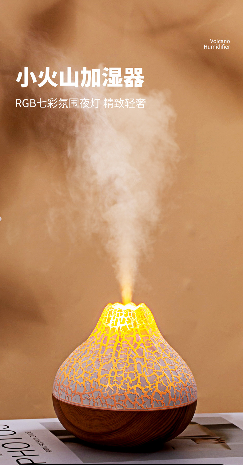 小火山加湿器卧室七彩氛围小夜灯精致轻奢加湿器送礼摆设详情1